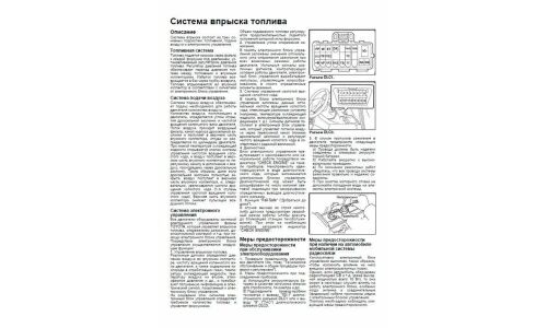 Руководство по эксплуатации, техническому обслуживанию и ремонту Toyota Camry Gracia с бензиновым двигателем (1996-2001 гг.)