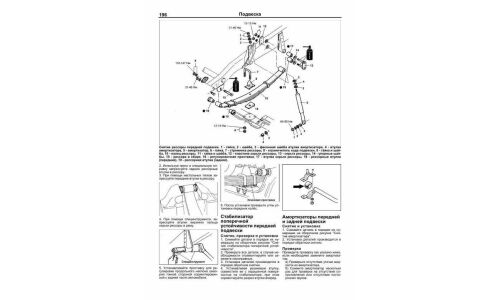 Руководство по эксплуатации, техническому обслуживанию и ремонту Mazda Titan с дизельным двигателем (1989-2000 гг.)