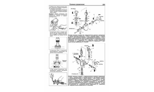 Руководство по эксплуатации, техническому обслуживанию и ремонту Mazda Titan с дизельным двигателем (1989-2000 гг.)