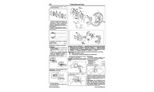 Руководство по эксплуатации, техническому обслуживанию и ремонту Toyota Corolla, Toyota Fielder, Toyota Runx, Toyota Allex с бензиновым двигателем (2000-2006 гг.)
