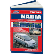 Руководство по эксплуатации, техническому обслуживанию и ремонту Toyota Nadia с бензиновым двигателем (1998-2003 гг.)