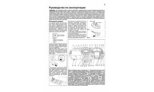 Руководство по эксплуатации, техническому обслуживанию и ремонту Toyota Nadia с бензиновым двигателем (1998-2003 гг.)