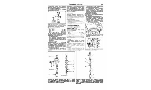 Руководство по ремонту и обслуживанию дизельных двигателей Isuzu (4HF1, 4HG1, 4BD1, 4BD1-T)