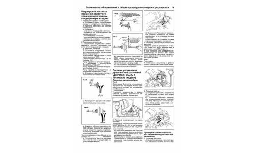 Руководство по ремонту и обслуживанию дизельных двигателей Toyota (2L, 2L-T, 3L, 5L)