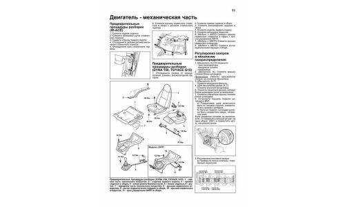 Руководство по ремонту и обслуживанию дизельных двигателей Toyota (2L, 2L-T, 3L, 5L)