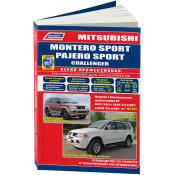 Руководство по эксплуатации, техническому обслуживанию и ремонту Mitsubishi Pajero Sport, Mitsubishi Montero Sport, Mitsubishi Challenger с бензиновым двигателем (1996-2008 гг.)