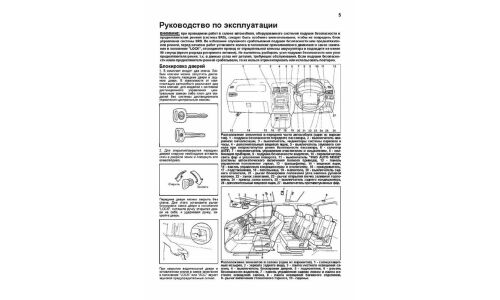 Руководство по эксплуатации, техническому обслуживанию и ремонту Toyota Gaia с бензиновым двигателем (1998-2004 гг.)