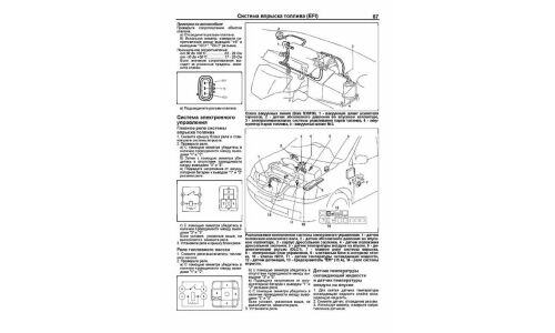 Руководство по эксплуатации, техническому обслуживанию и ремонту Toyota Gaia с бензиновым двигателем (1998-2004 гг.)