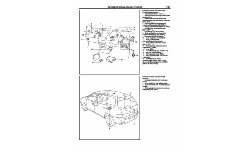 Руководство по эксплуатации, техническому обслуживанию и ремонту Toyota Gaia с бензиновым двигателем (1998-2004 гг.)