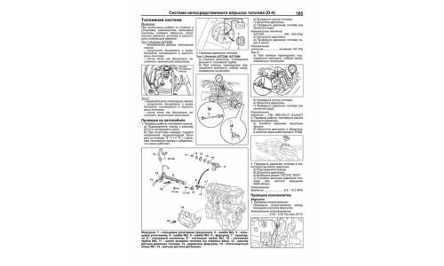 Руководство по ремонту и обслуживанию бензиновых двигателей Toyota (2AZ-FE, 1AZ-FE, 1AZ-FSE)