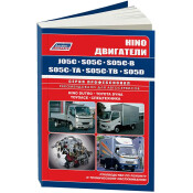 Руководство по ремонту и обслуживанию дизельных двигателей Toyota, Hino (J05C, S05C, S05D)