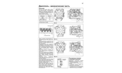 Руководство по ремонту и обслуживанию дизельных двигателей Toyota, Hino (J05C, S05C, S05D)
