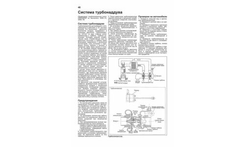 Руководство по ремонту и обслуживанию дизельных двигателей Toyota, Hino (J05C, S05C, S05D)