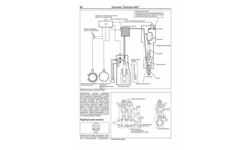 Руководство по ремонту и обслуживанию дизельных двигателей Toyota, Hino (J05C, S05C, S05D)