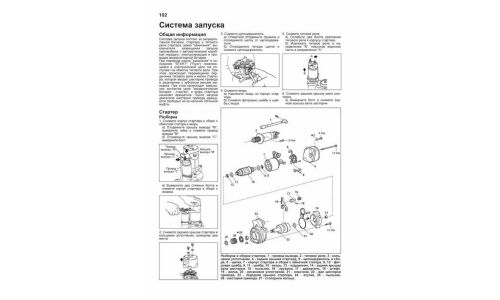 Руководство по ремонту и обслуживанию дизельных двигателей Toyota, Hino (J05C, S05C, S05D)