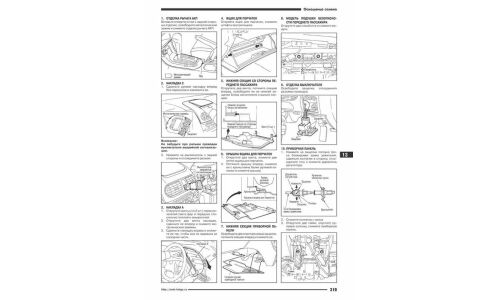 Руководство по эксплуатации, техническому обслуживанию и ремонту Nissan Sunny с бензиновым двигателем (1998-2004 гг.)