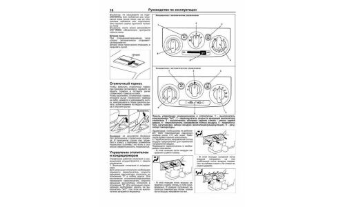 Руководство по эксплуатации, техническому обслуживанию и ремонту Mazda 323, Mazda Familia, Mazda Protege с бензиновым двигателем (1998-2004 гг.)