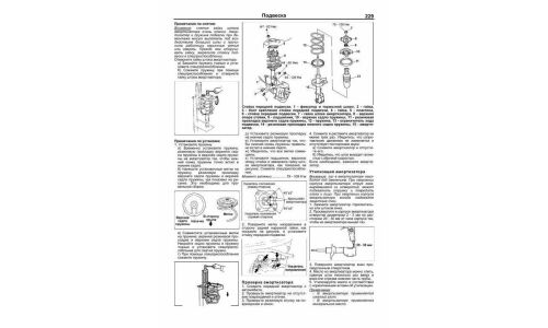 Руководство по эксплуатации, техническому обслуживанию и ремонту Mazda 323, Mazda Familia, Mazda Protege с бензиновым двигателем (1998-2004 гг.)
