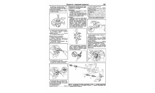 Руководство по эксплуатации, техническому обслуживанию и ремонту Toyota RAV4 с бензиновым двигателем (2000-2005 гг.)