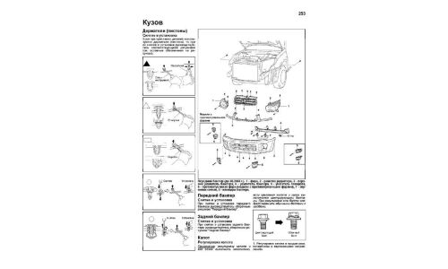 Руководство по эксплуатации, техническому обслуживанию и ремонту Toyota RAV4 с бензиновым двигателем (2000-2005 гг.)