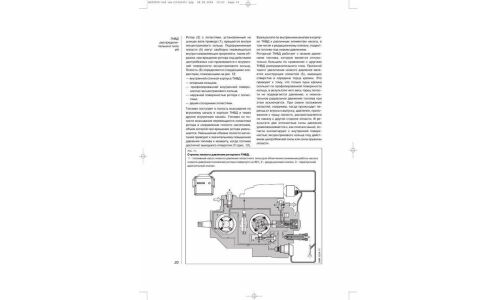 Пособие «Роторный топливный насос высокого давления VR (Bosch)»