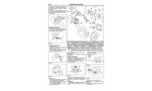 Руководство по эксплуатации, техническому обслуживанию и ремонту Toyota Altezza с бензиновым двигателем (1998-2005 гг.)