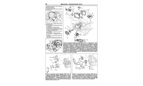 Руководство по эксплуатации, техническому обслуживанию и ремонту Toyota Land Cruiser 100 с бензиновым двигателем (1998-2007 гг.)