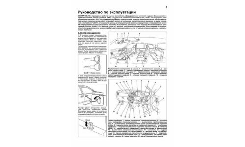 Руководство по эксплуатации, техническому обслуживанию и ремонту Mazda Premacy с бензиновым двигателем (1999-2005 гг.)