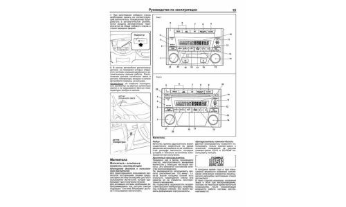 Руководство по эксплуатации, техническому обслуживанию и ремонту Mazda Premacy с бензиновым двигателем (1999-2005 гг.)