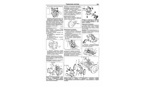 Руководство по эксплуатации, техническому обслуживанию и ремонту Mazda Premacy с бензиновым двигателем (1999-2005 гг.)