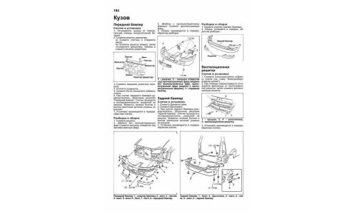 Руководство по эксплуатации, техническому обслуживанию и ремонту Mazda Premacy с бензиновым двигателем (1999-2005 гг.)