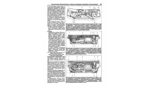 Руководство по эксплуатации, техническому обслуживанию и ремонту Hyundai H-1, Hyundai Starex с дизельным двигателем (1998-2007 гг.)