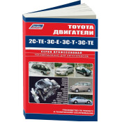 Руководство по ремонту и обслуживанию дизельных двигателей Toyota (2C-TE, 3C-E, 3C-T, 3C-TE)