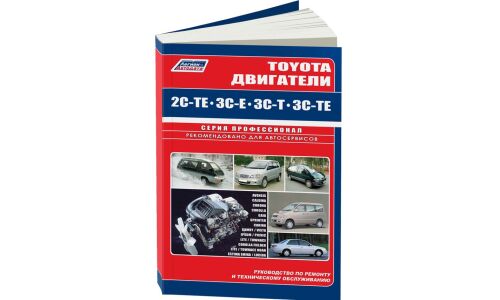 Руководство по ремонту и обслуживанию дизельных двигателей Toyota (2C-TE, 3C-E, 3C-T, 3C-TE)