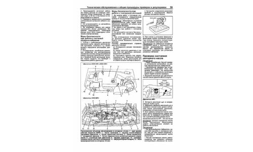 Руководство по эксплуатации, техническому обслуживанию и ремонту Mitsubishi Pajero Io с бензиновым двигателем (1998-2007 гг.)