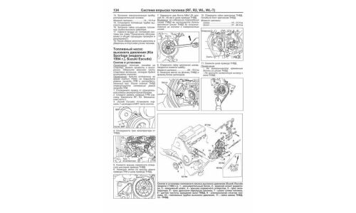 Руководство по ремонту и обслуживанию дизельных двигателей Mazda (R2, RF, RF-CDT, MZR-CD, WL, WL-T)