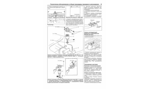 Руководство по ремонту и обслуживанию дизельных двигателей Mazda (R2, RF, RF-CDT, MZR-CD, WL, WL-T)