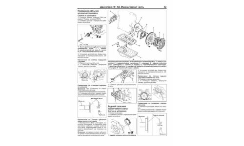 Руководство по ремонту и обслуживанию дизельных двигателей Mazda (R2, RF, RF-CDT, MZR-CD, WL, WL-T)