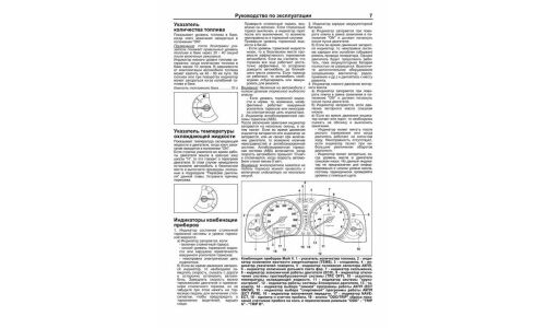 Руководство по эксплуатации, техническому обслуживанию и ремонту Toyota Mark II, Toyota Mark II Blit, Toyota Verossa с бензиновым двигателем (2000-2007 гг.)