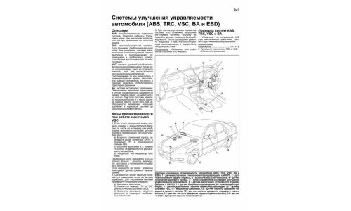 Руководство по эксплуатации, техническому обслуживанию и ремонту Toyota Mark II, Toyota Mark II Blit, Toyota Verossa с бензиновым двигателем (2000-2007 гг.)