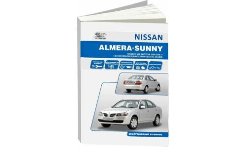 Руководство по эксплуатации, техническому обслуживанию и ремонту Nissan Almera, Nissan Sunny с бензиновым двигателем (2000-2006 гг.)