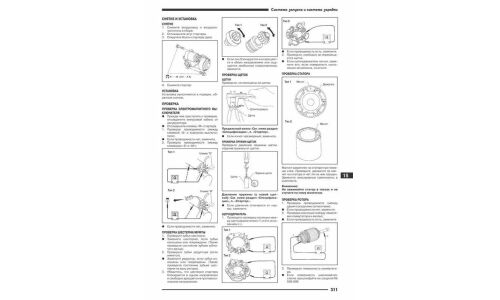 Руководство по эксплуатации, техническому обслуживанию и ремонту Nissan Almera, Nissan Sunny с бензиновым двигателем (2000-2006 гг.)