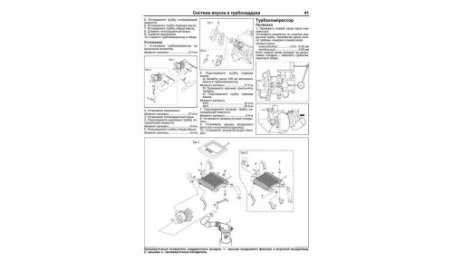 Руководство по ремонту и обслуживанию дизельных двигателей Isuzu (4JX1) (1991-2002 гг.)