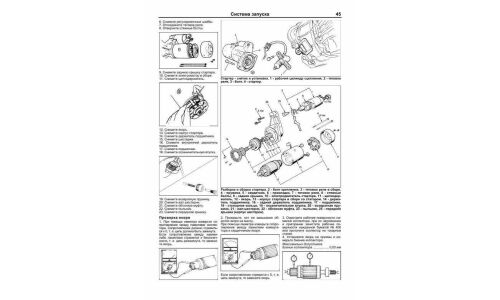 Руководство по ремонту и обслуживанию дизельных двигателей Isuzu (4JX1) (1991-2002 гг.)