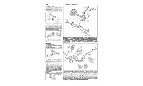 Руководство по эксплуатации, техническому обслуживанию и ремонту Toyota Opa с бензиновым двигателем (2000-2005 гг.)