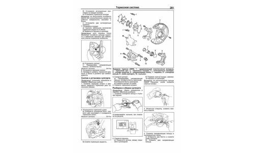 Руководство по эксплуатации, техническому обслуживанию и ремонту Toyota Opa с бензиновым двигателем (2000-2005 гг.)