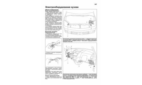 Руководство по эксплуатации, техническому обслуживанию и ремонту Toyota Opa с бензиновым двигателем (2000-2005 гг.)