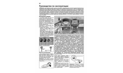 Руководство по эксплуатации, техническому обслуживанию и ремонту Toyota Land Cruiser Prado 120, Lexus GX 470 с бензиновым двигателем (2002-2009 гг.)