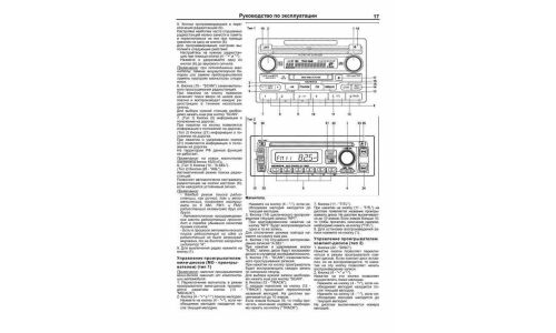 Руководство по эксплуатации, техническому обслуживанию и ремонту Honda Stream с бензиновым двигателем (2000-2006 гг.)