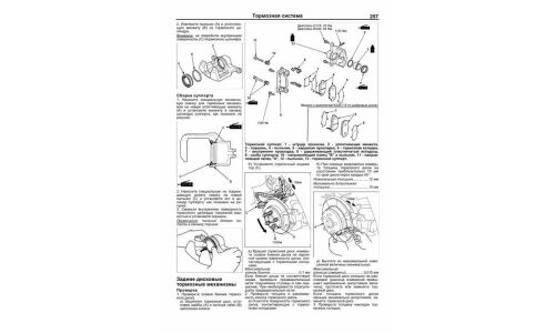 Руководство по эксплуатации, техническому обслуживанию и ремонту Honda Stream с бензиновым двигателем (2000-2006 гг.)
